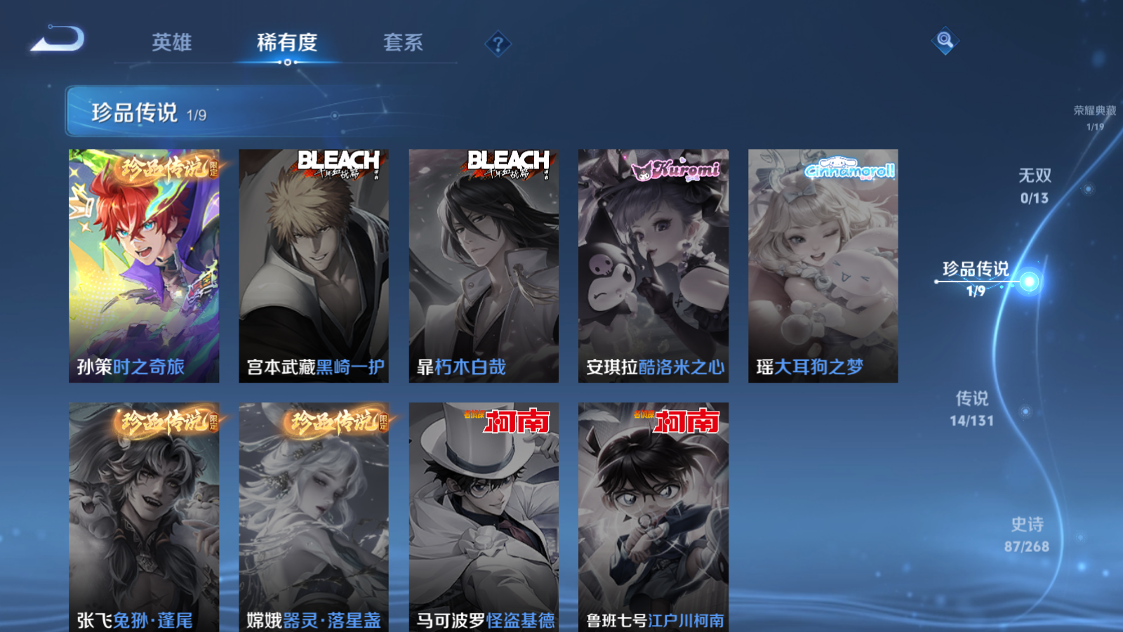 WZQM4186143王者荣耀账号详情图7