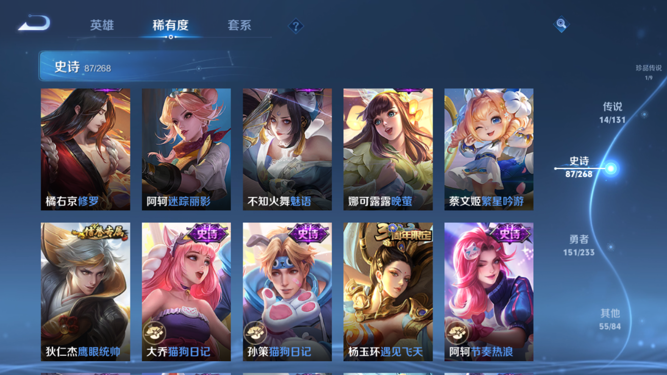 WZQM4186143王者荣耀账号详情图16