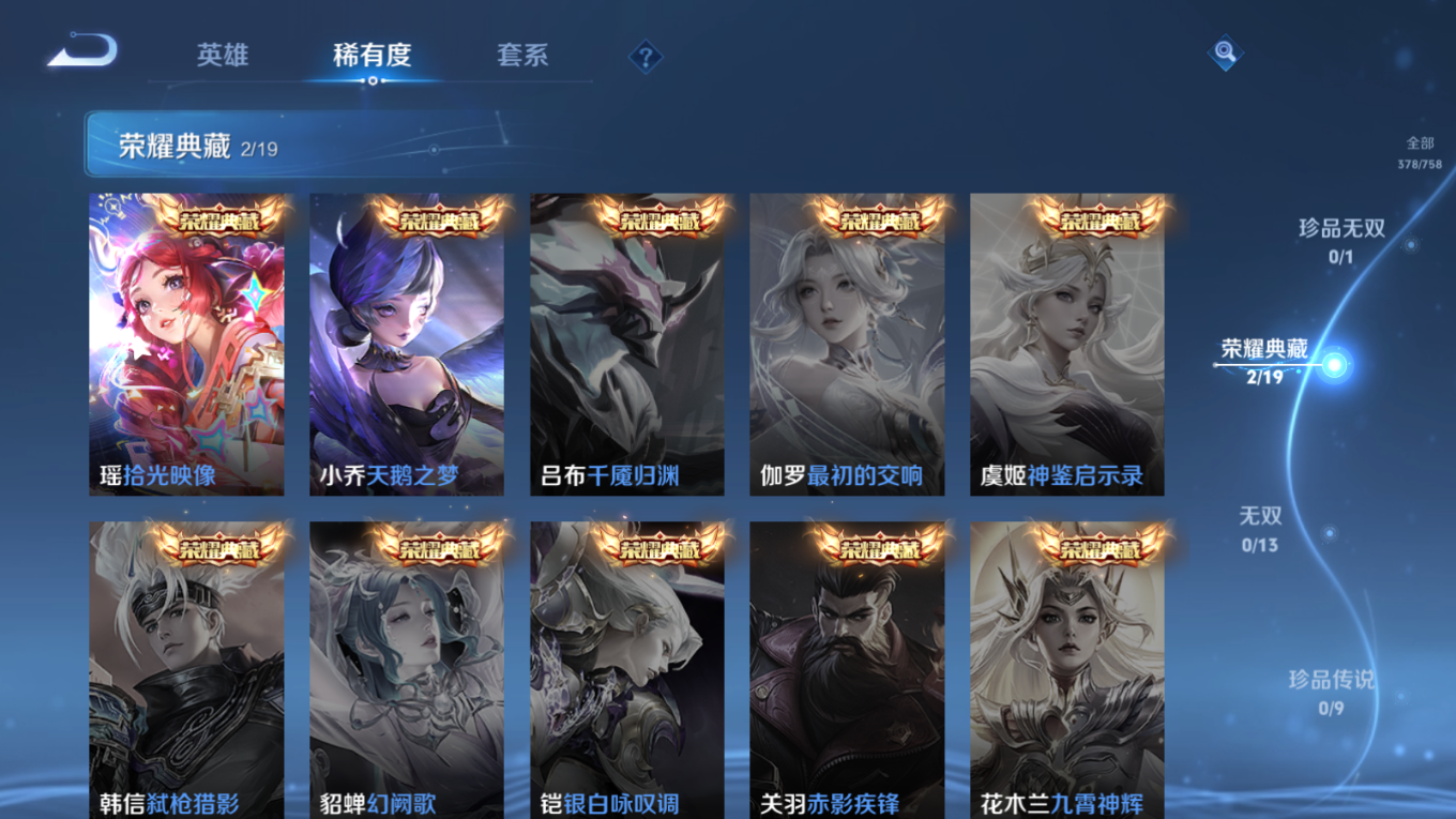 WZCMW4187416王者荣耀账号详情图6