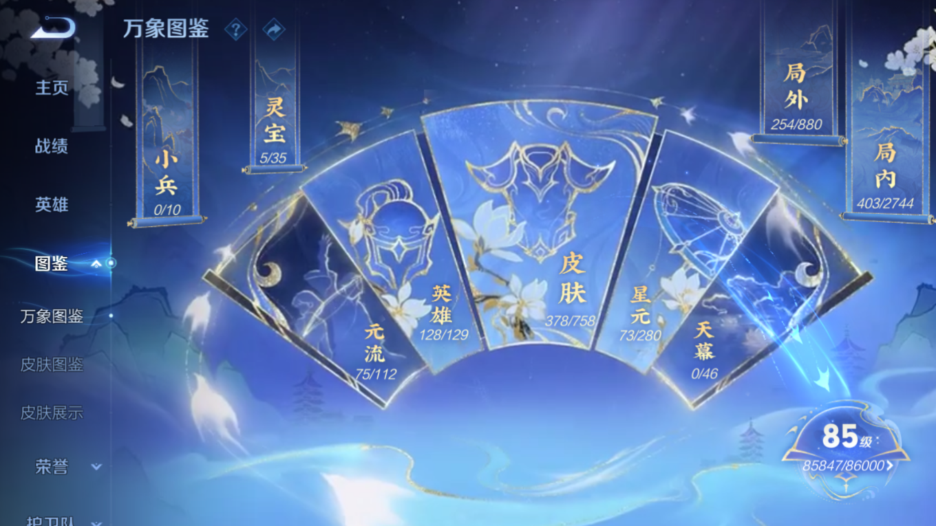 WZCMW4187416王者荣耀账号详情图5