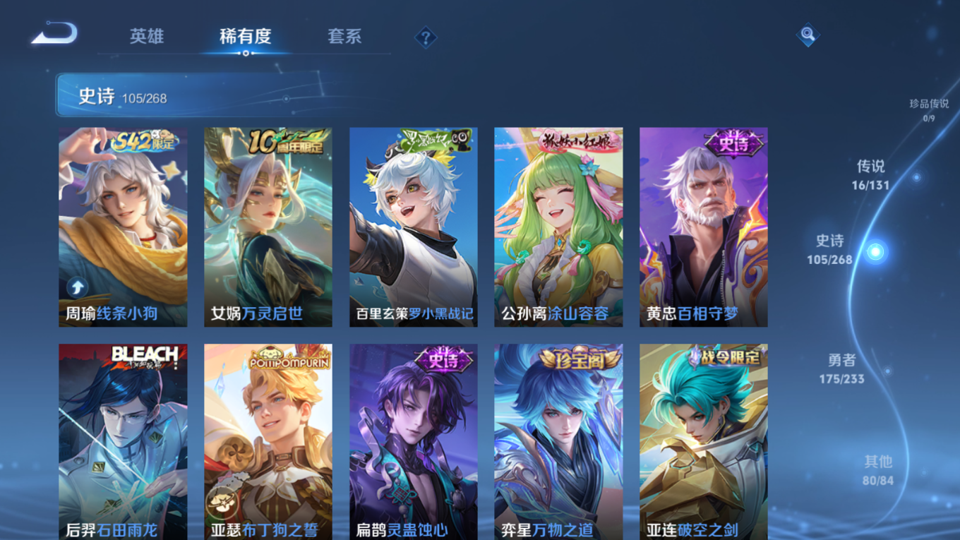 WZCMW4187416王者荣耀账号详情图9