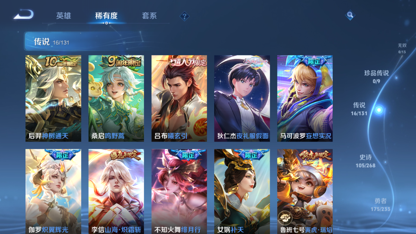 WZCMW4187416王者荣耀账号详情图8