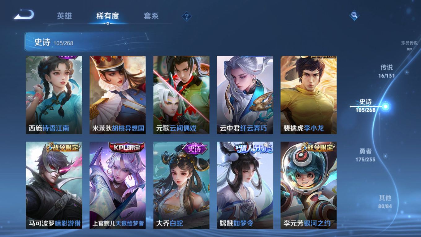 WZCMW4187416王者荣耀账号详情图14