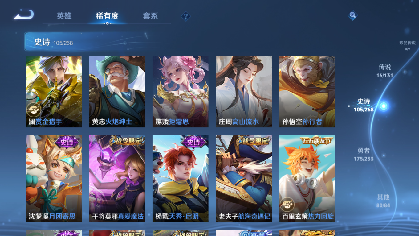 WZCMW4187416王者荣耀账号详情图12