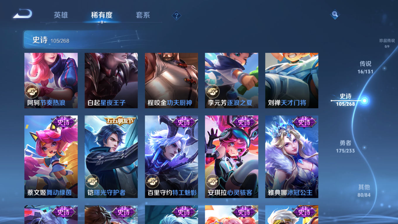 WZCMW4187416王者荣耀账号详情图15