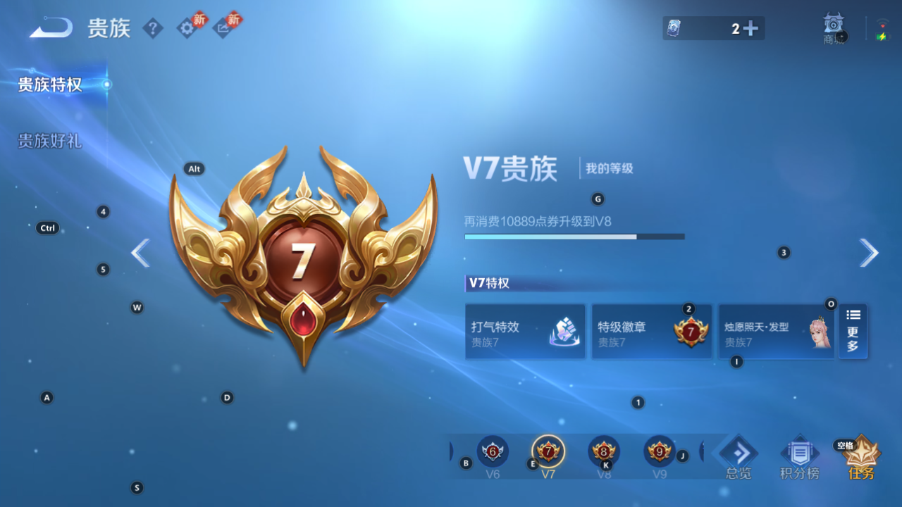 WZQM4186385王者荣耀账号详情图5