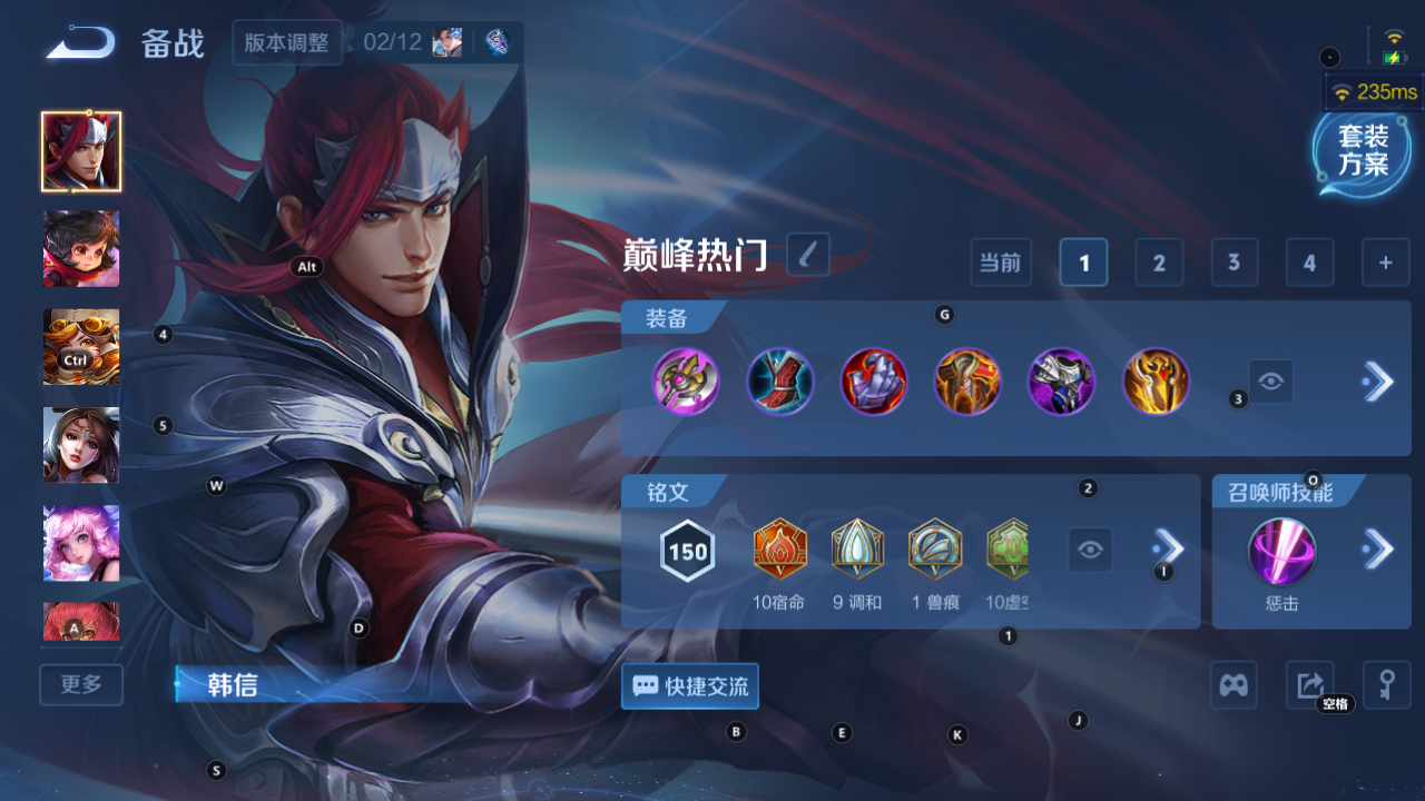 WZQM4186385王者荣耀账号详情图16