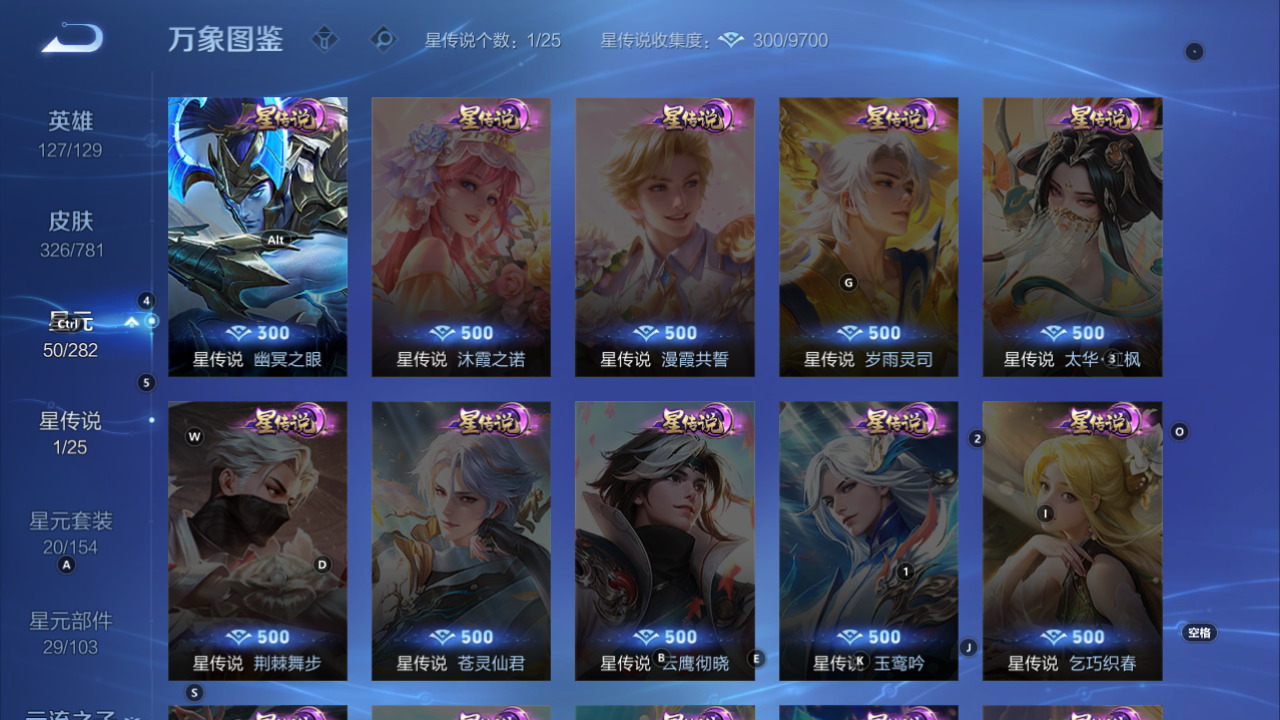 WZQM4186385王者荣耀账号详情图7