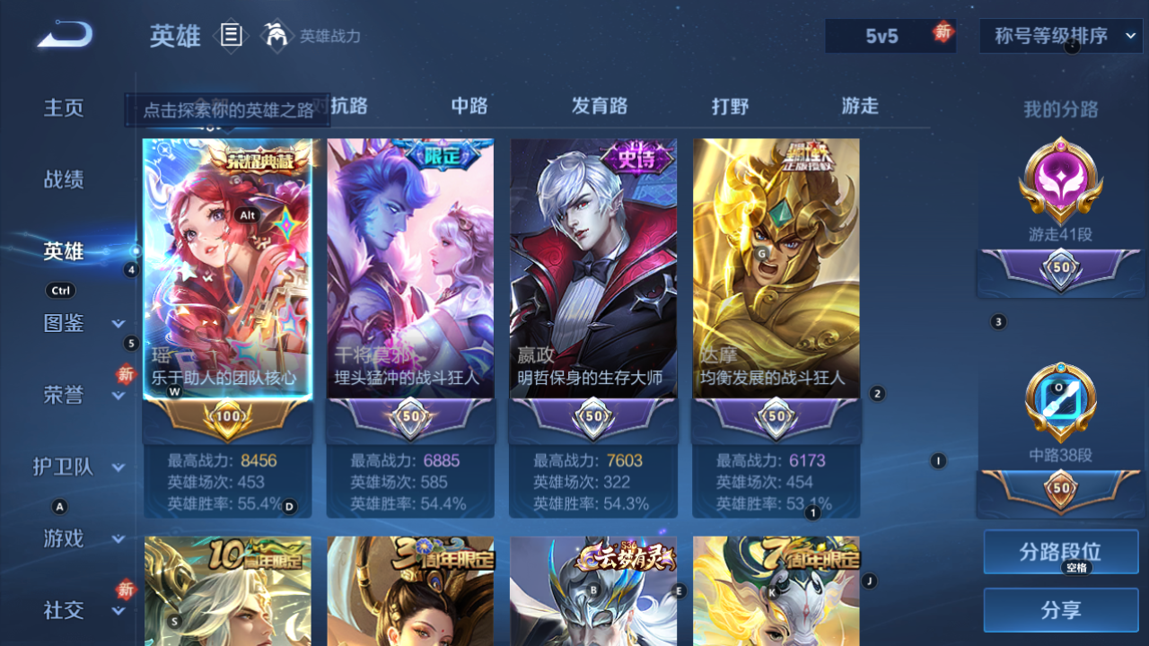 WZQM4186385王者荣耀账号详情图12