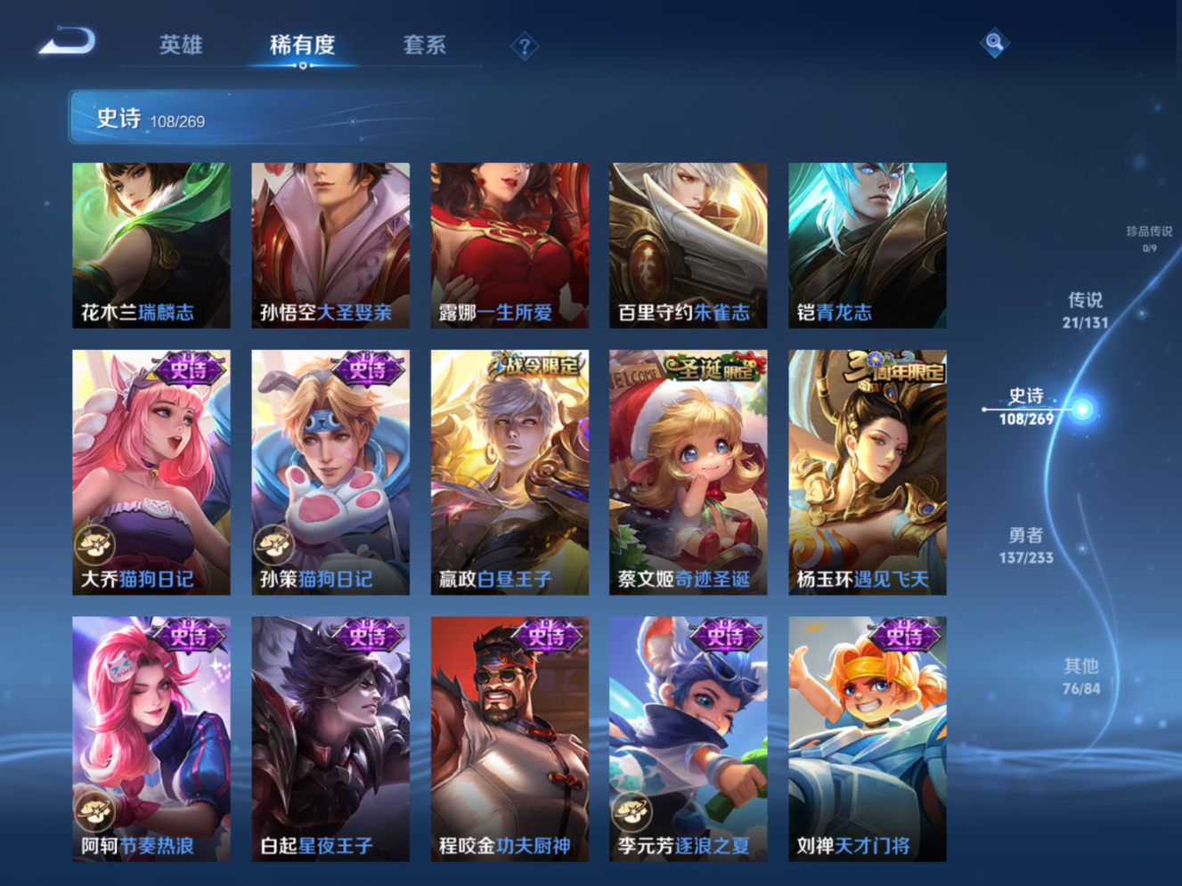 WZQM4186195王者荣耀账号详情图14