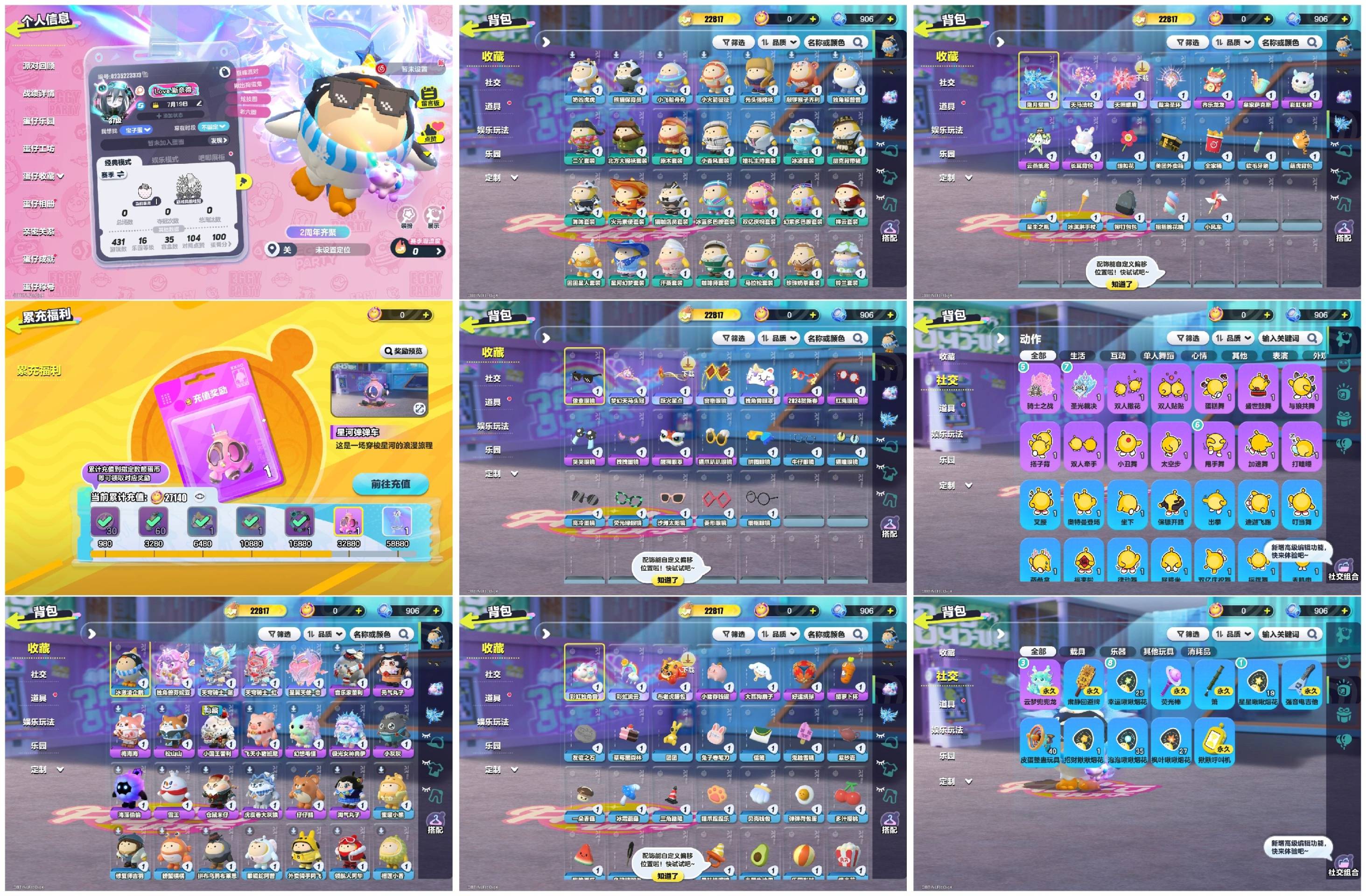 蛋仔派对账号华为[17133940]4至臻1载具天穹骑士圣翼天使独角兽小国王蕾利企鹅像素眼镜
【XTD386】
✅渠道：华为账号未设置✅登陆方式：手机号
✅历史潮流：22817✅氪条：27140
✅至臻数量：