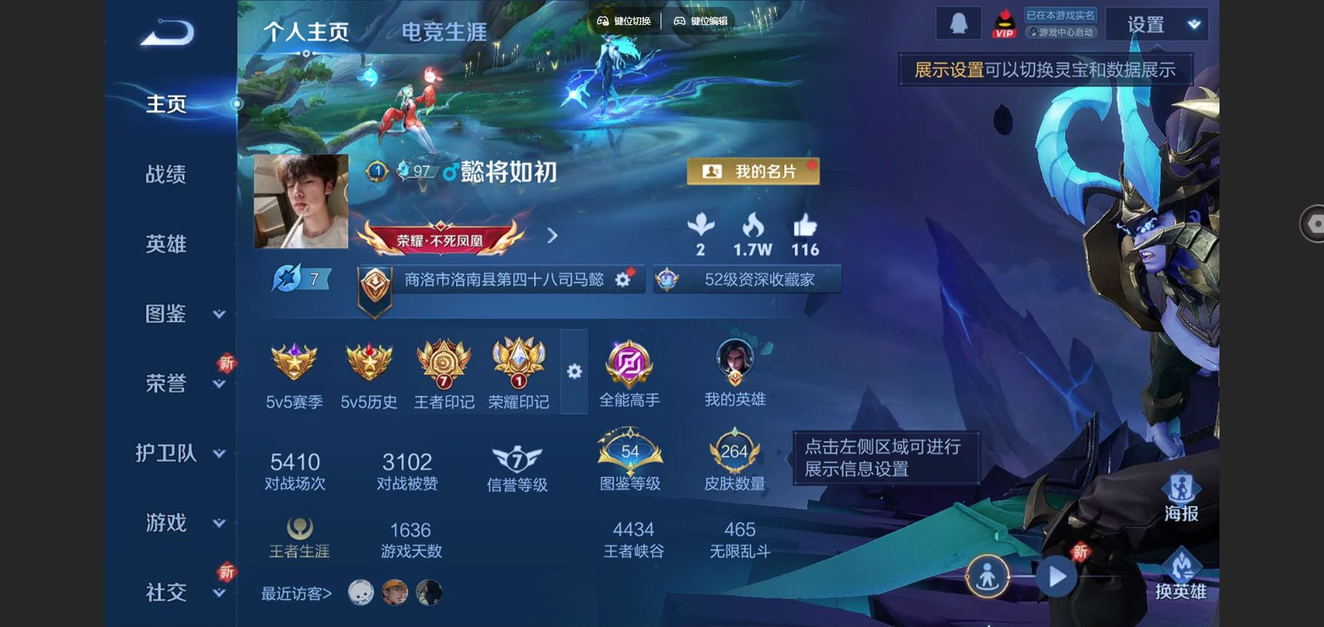 WZQM4186233王者荣耀账号详情图3