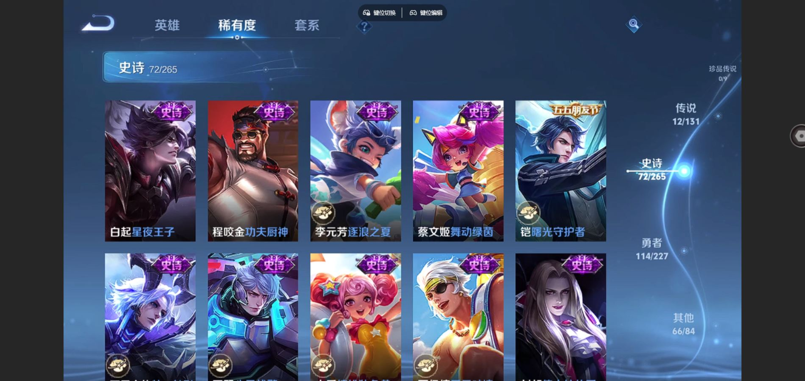 WZQM4186233王者荣耀账号详情图13