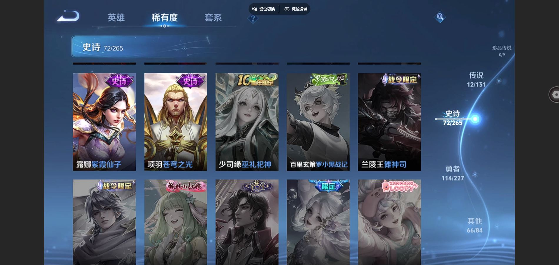 WZQM4186233王者荣耀账号详情图15