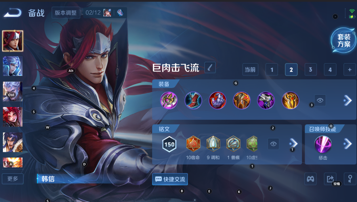 WZQM4215522王者荣耀账号详情图20