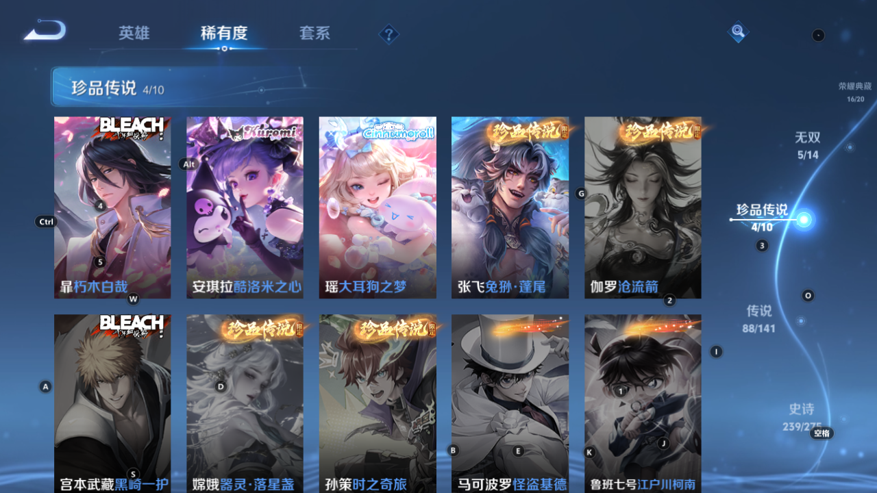 WZQM4215522王者荣耀账号详情图11