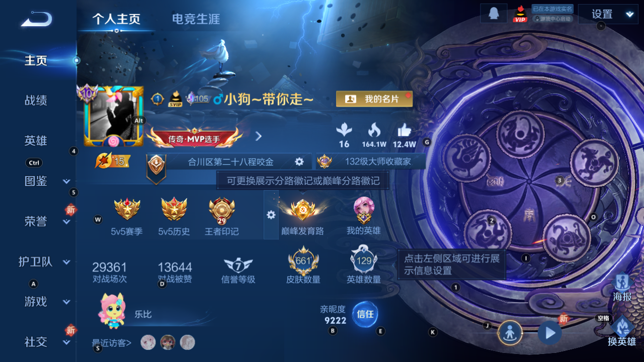 WZQM4215522王者荣耀账号详情图4