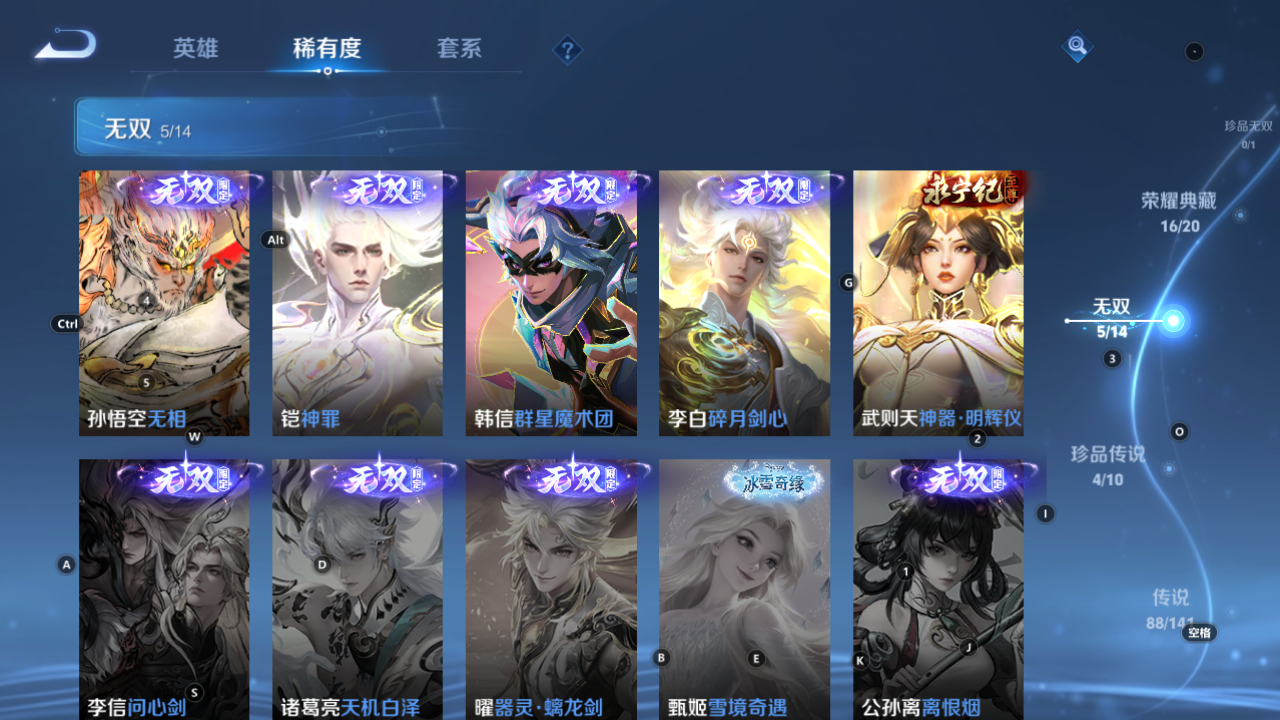 WZQM4215522王者荣耀账号详情图10