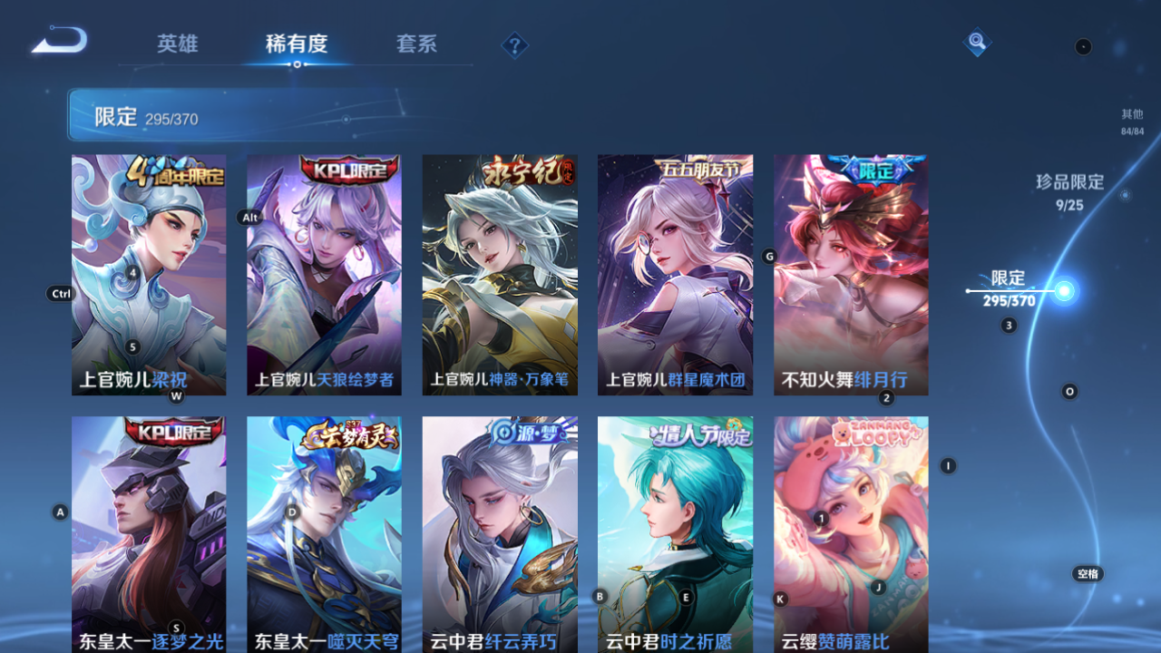 WZQM4215522王者荣耀账号详情图16