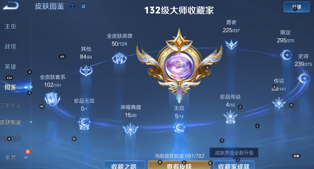 WZQM4215522王者荣耀账号详情图6