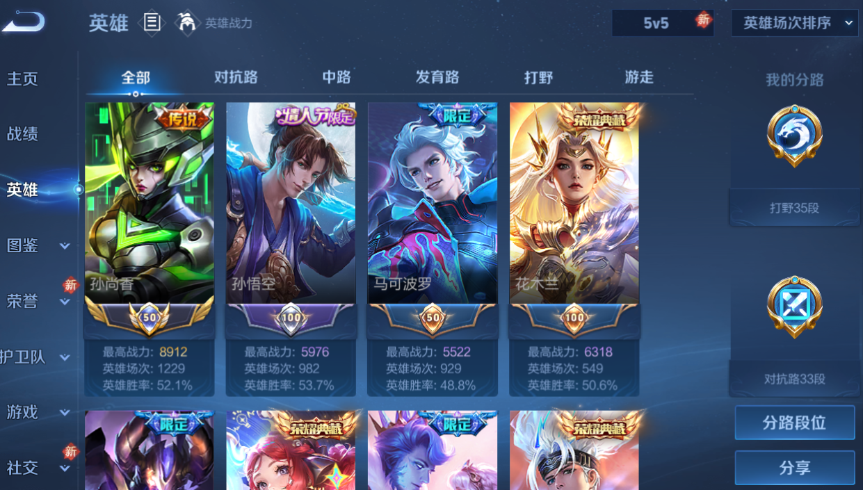 WZQM4215522王者荣耀账号详情图17