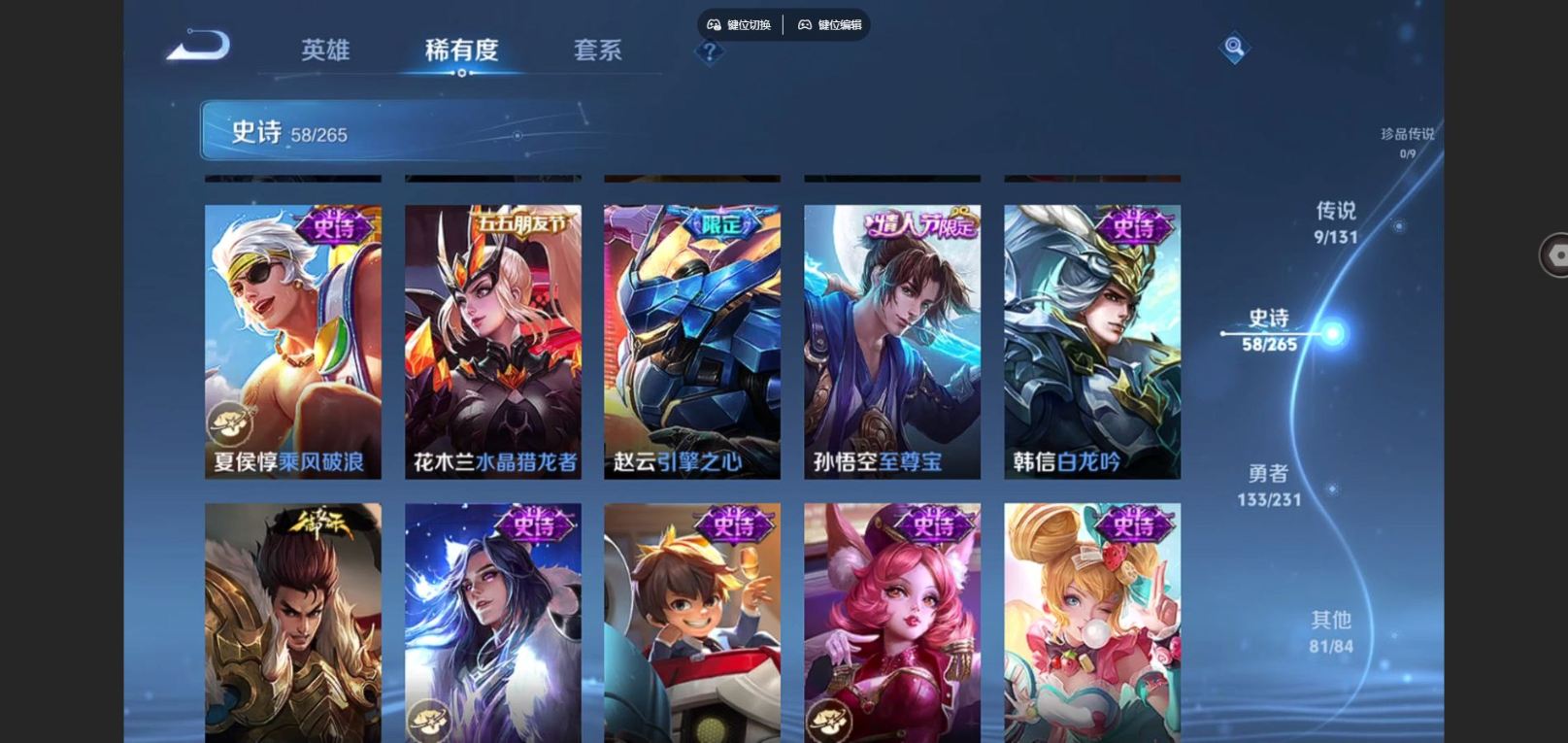 WZCMW4187651王者荣耀账号详情图12