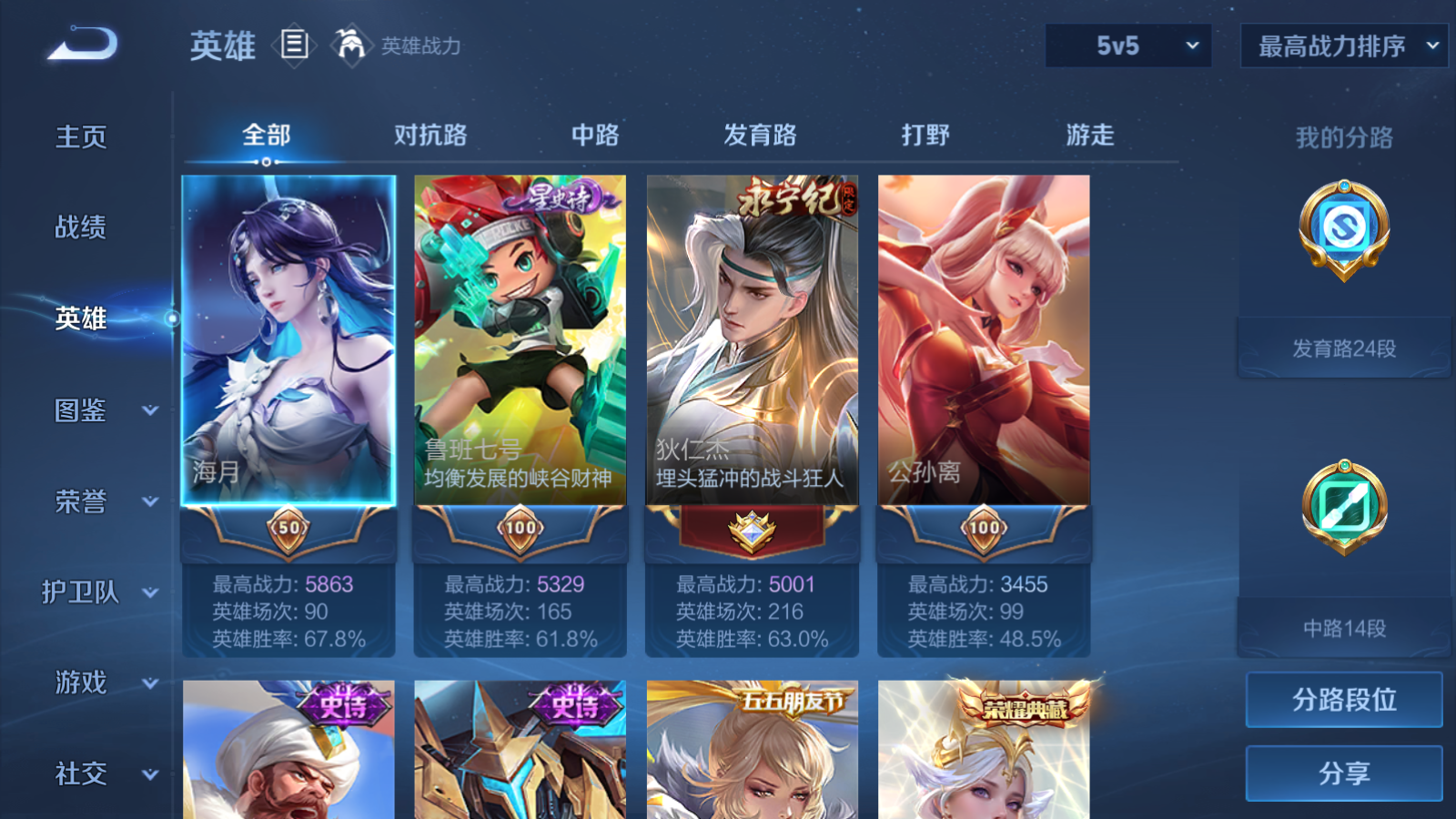 WZCMW4187719王者荣耀账号详情图3