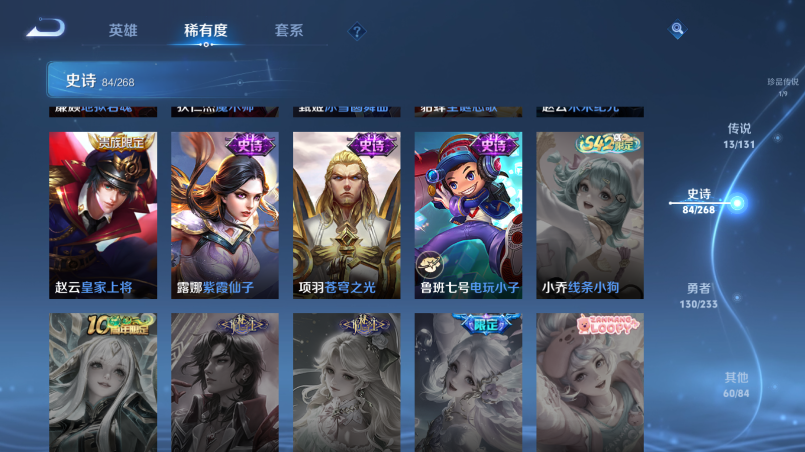 WZCMW4187719王者荣耀账号详情图18