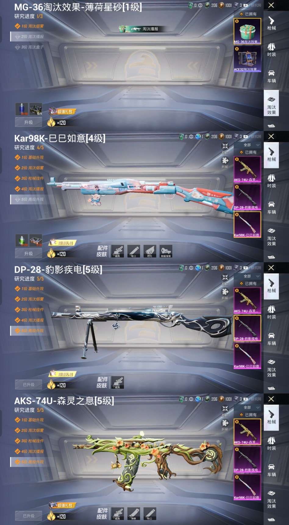 HPCMW4116608和平精英账号详情图5 HPCMW4116608和平精英账号详情图5