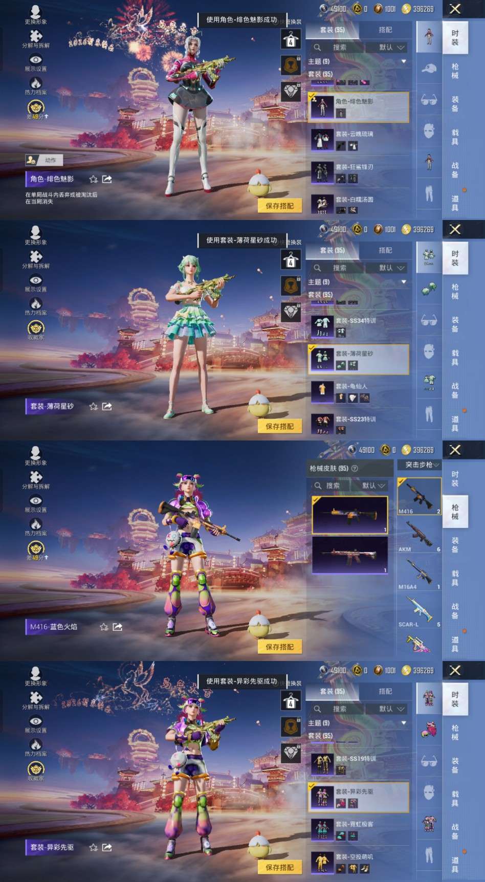 HPCMW4116608和平精英账号详情图3 HPCMW4116608和平精英账号详情图3