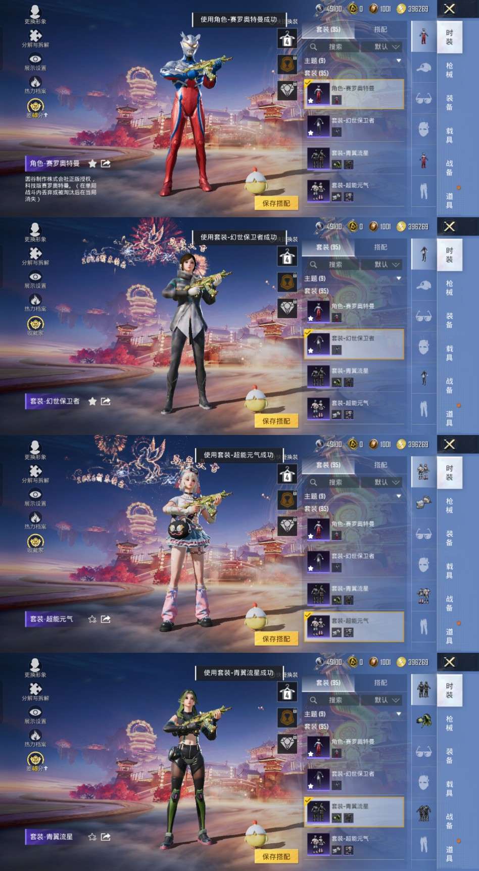 HPCMW4116608和平精英账号详情图4 HPCMW4116608和平精英账号详情图4