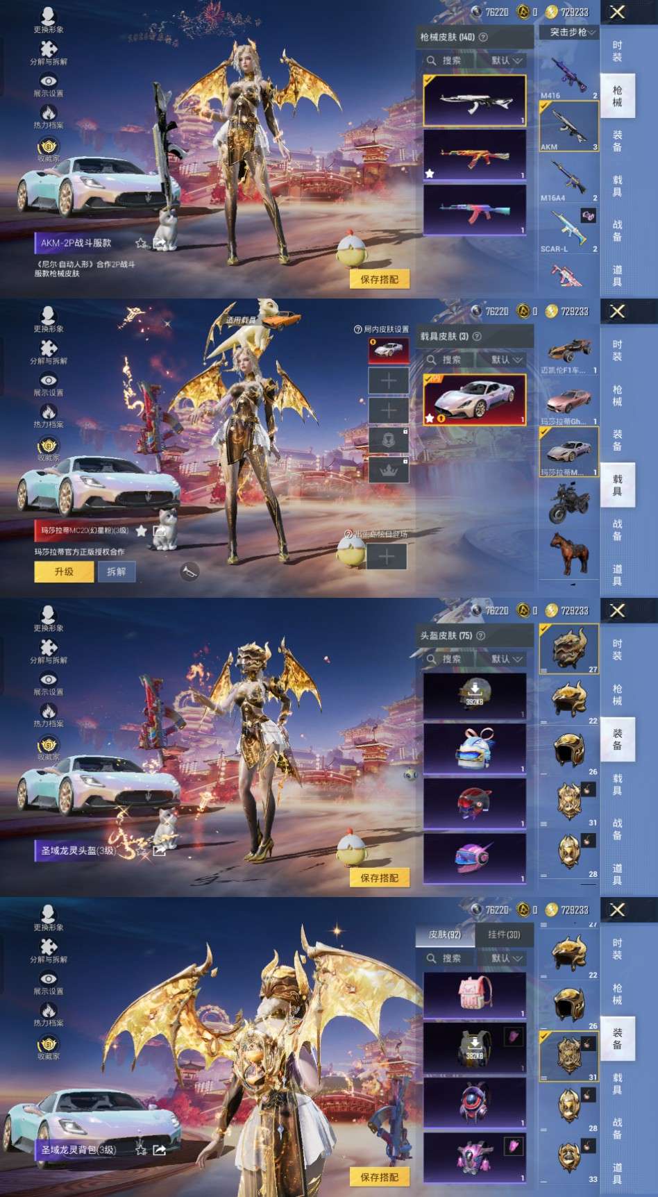 HPCMW4116598和平精英账号详情图3 HPCMW4116598和平精英账号详情图3