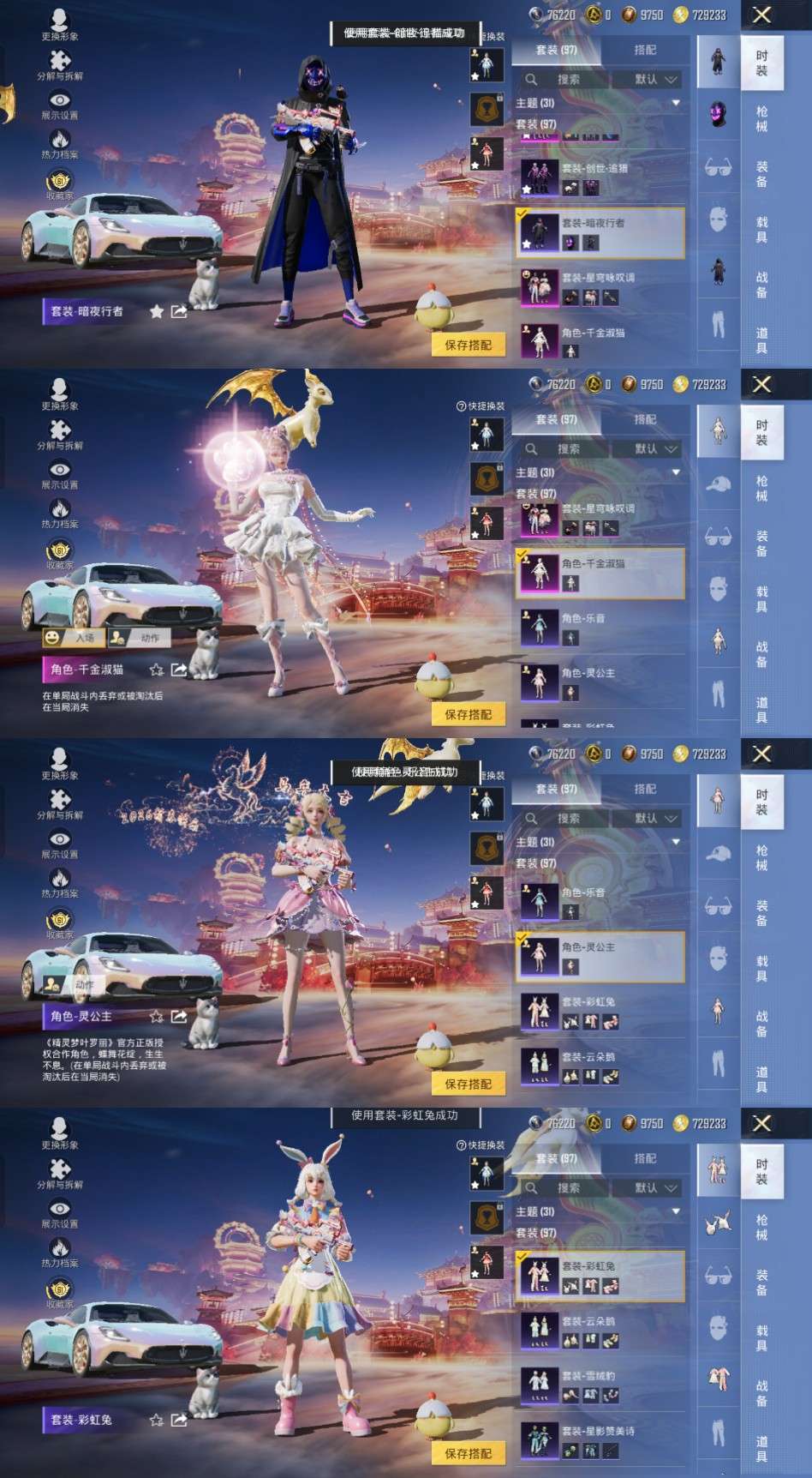 HPCMW4116598和平精英账号详情图8 HPCMW4116598和平精英账号详情图8