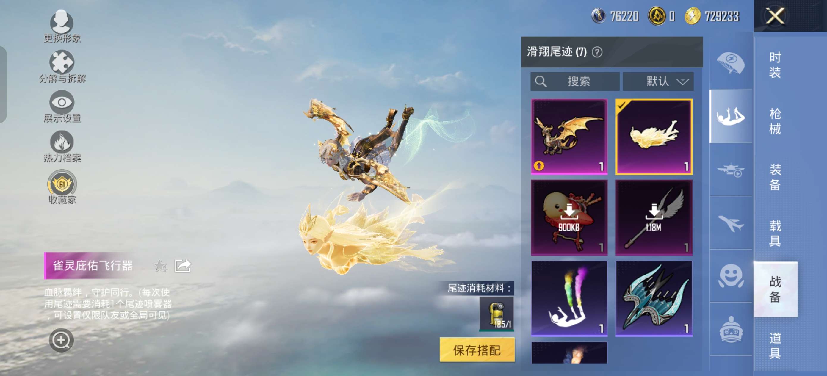 HPCMW4116598和平精英账号详情图4 HPCMW4116598和平精英账号详情图4