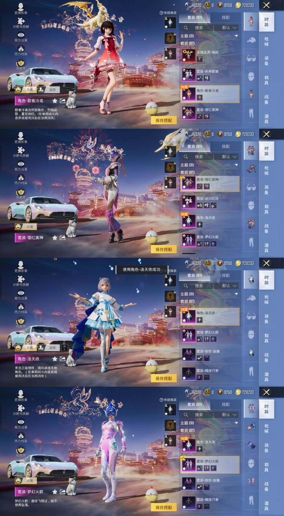 HPCMW4116598和平精英账号详情图2 HPCMW4116598和平精英账号详情图2