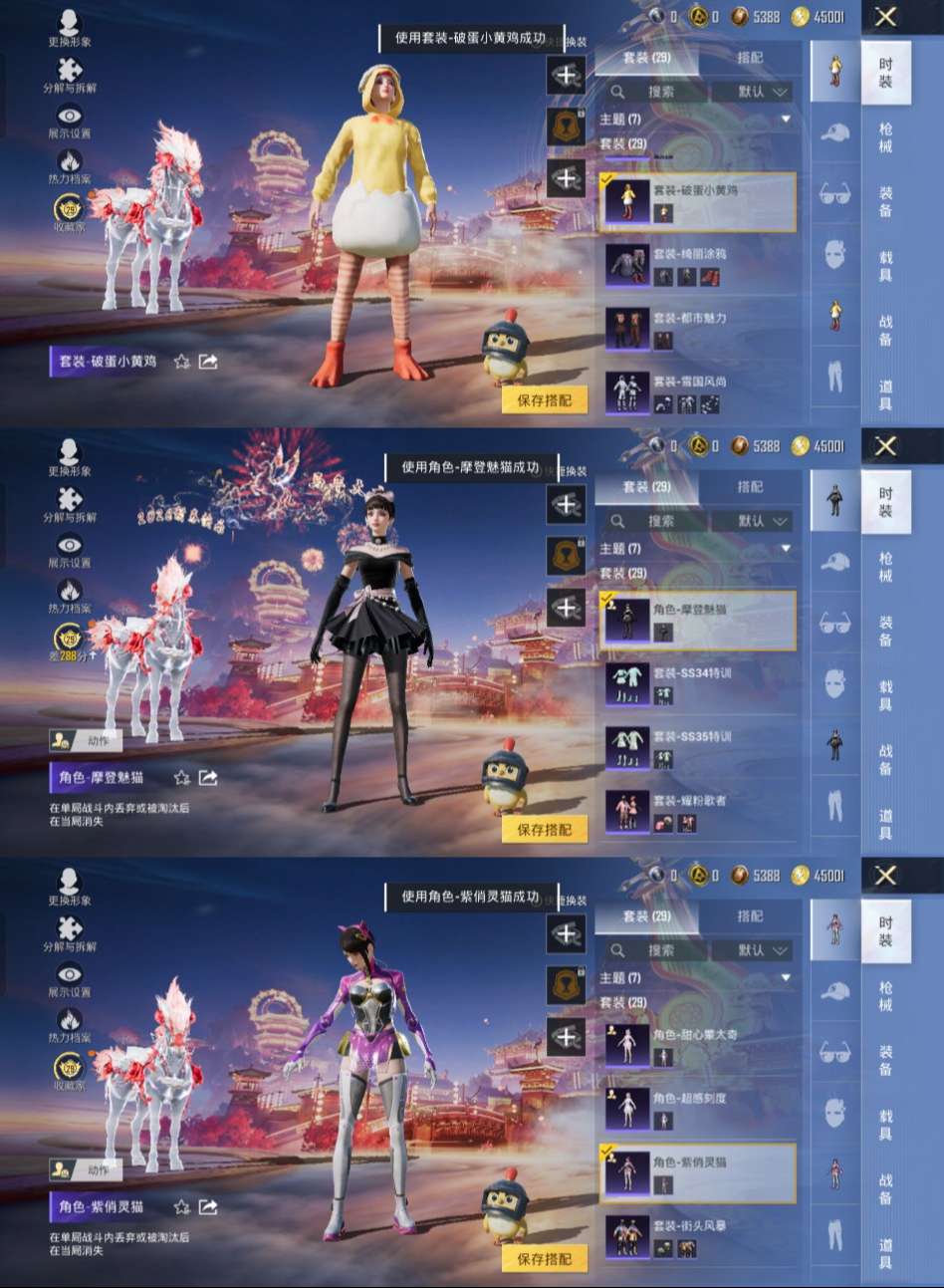 HPCMW4116597和平精英账号详情图3