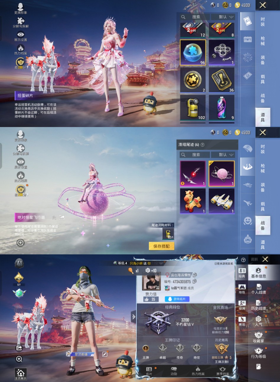 HPCMW4116597和平精英账号详情图8