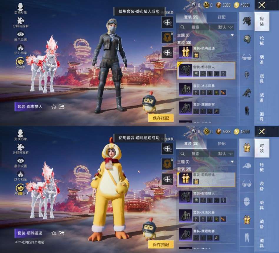 HPCMW4116597和平精英账号详情图6