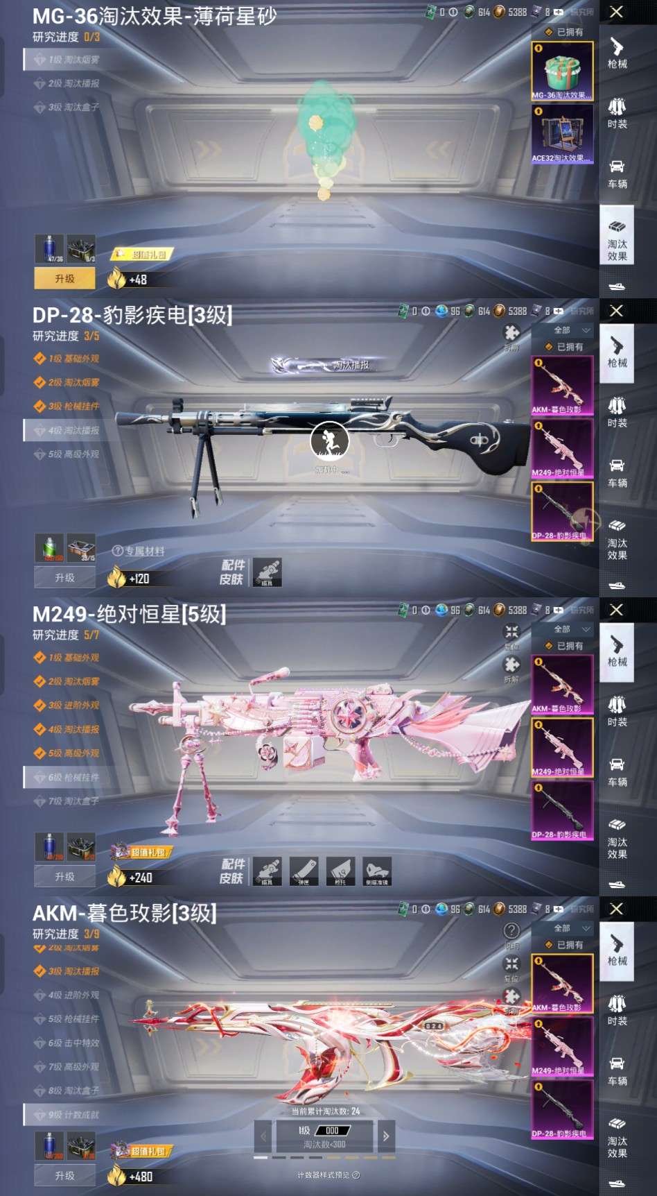 HPCMW4116597和平精英账号详情图4