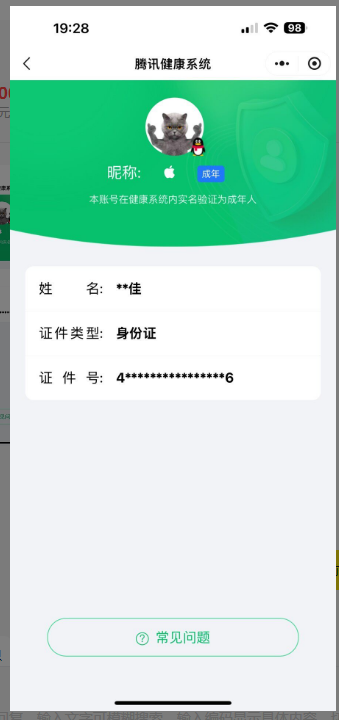 WZQM4197177王者荣耀账号详情图3