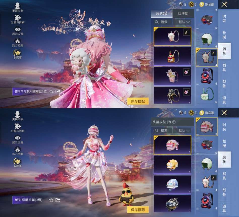 HPCMW4103182和平精英账号详情图2