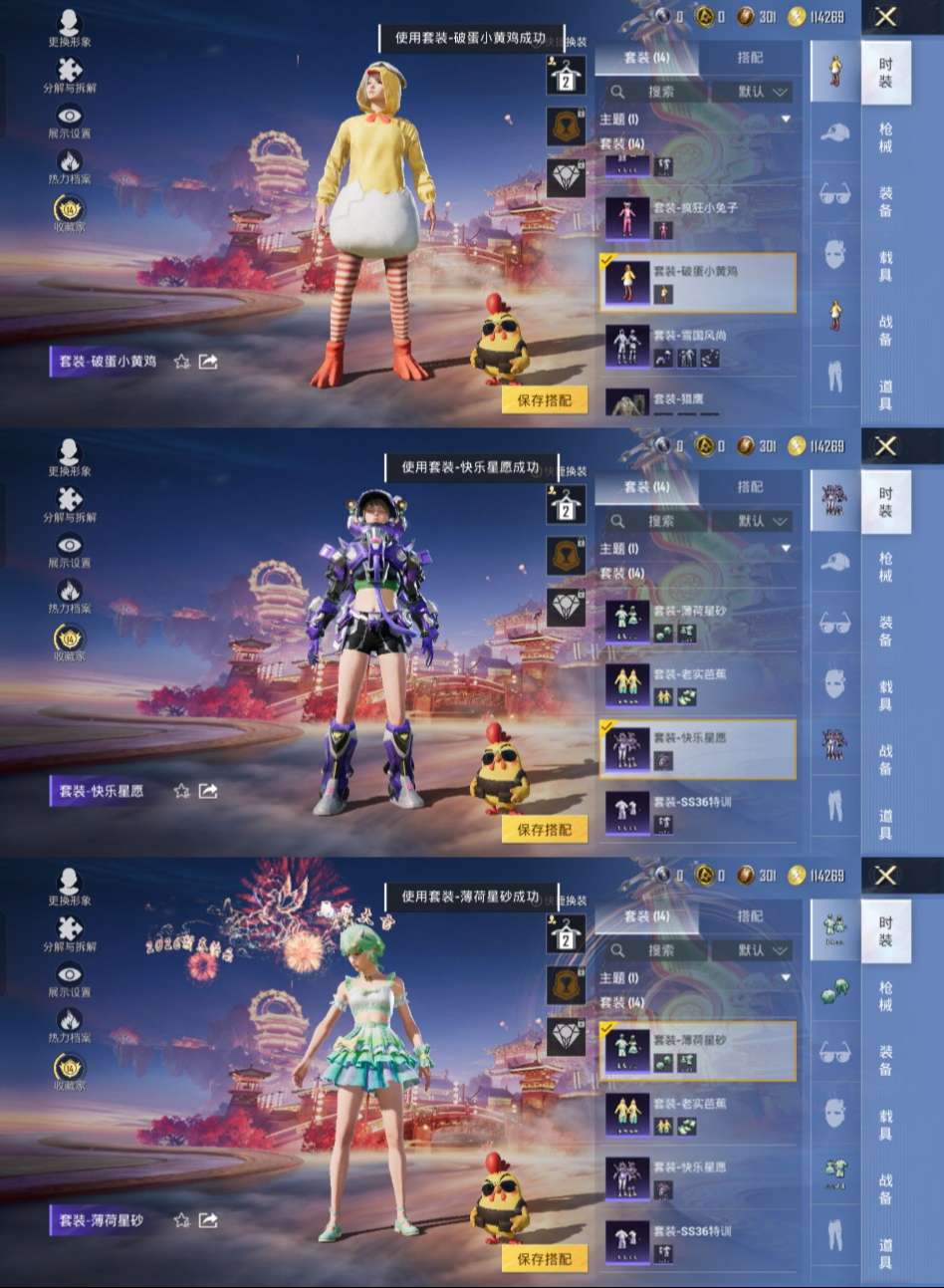 HPCMW4103182和平精英账号详情图4