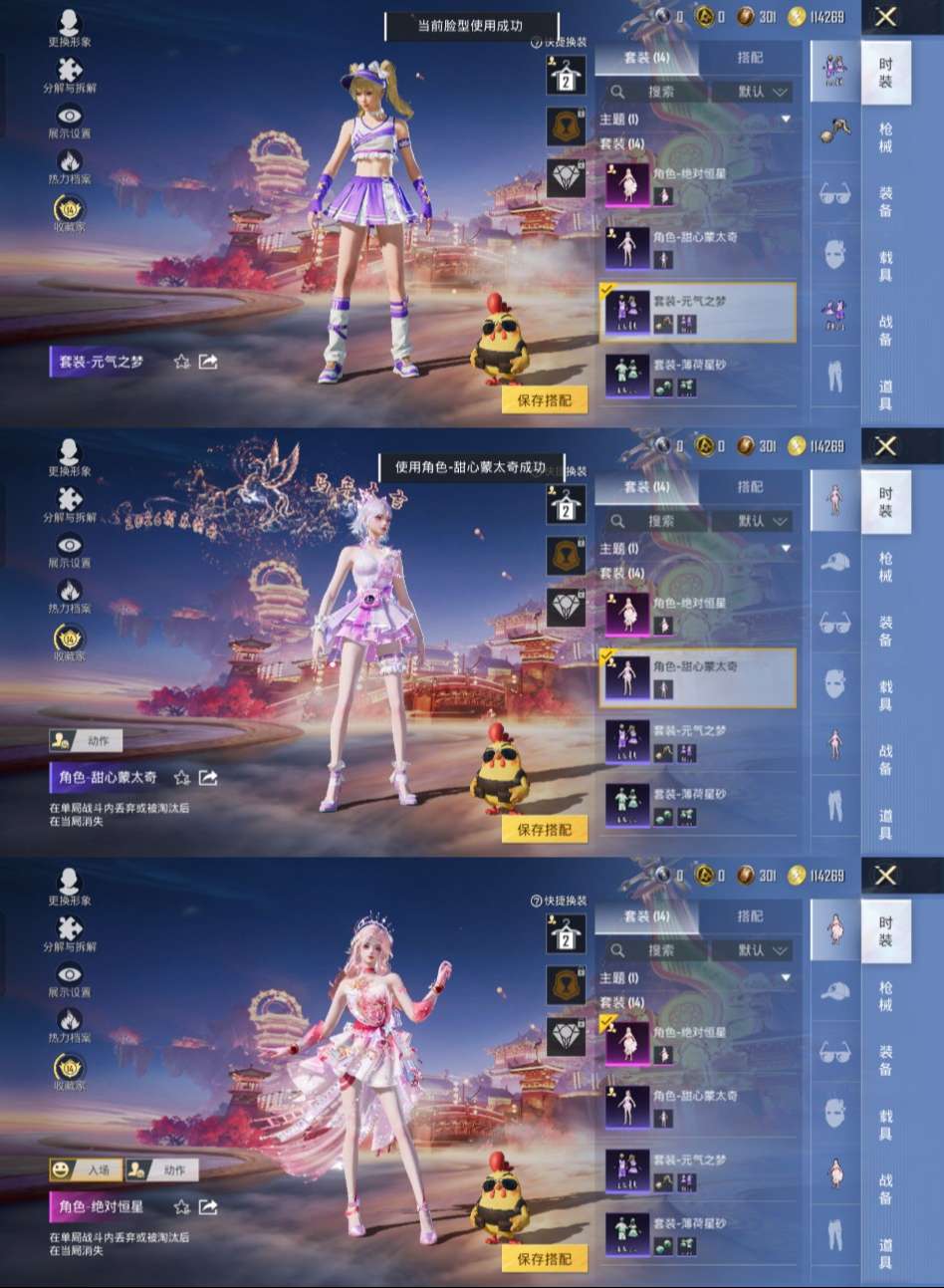 HPCMW4103182和平精英账号详情图5