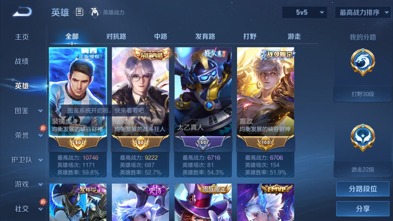 WZQM4186372王者荣耀账号详情图5 WZQM4186372王者荣耀账号详情图5