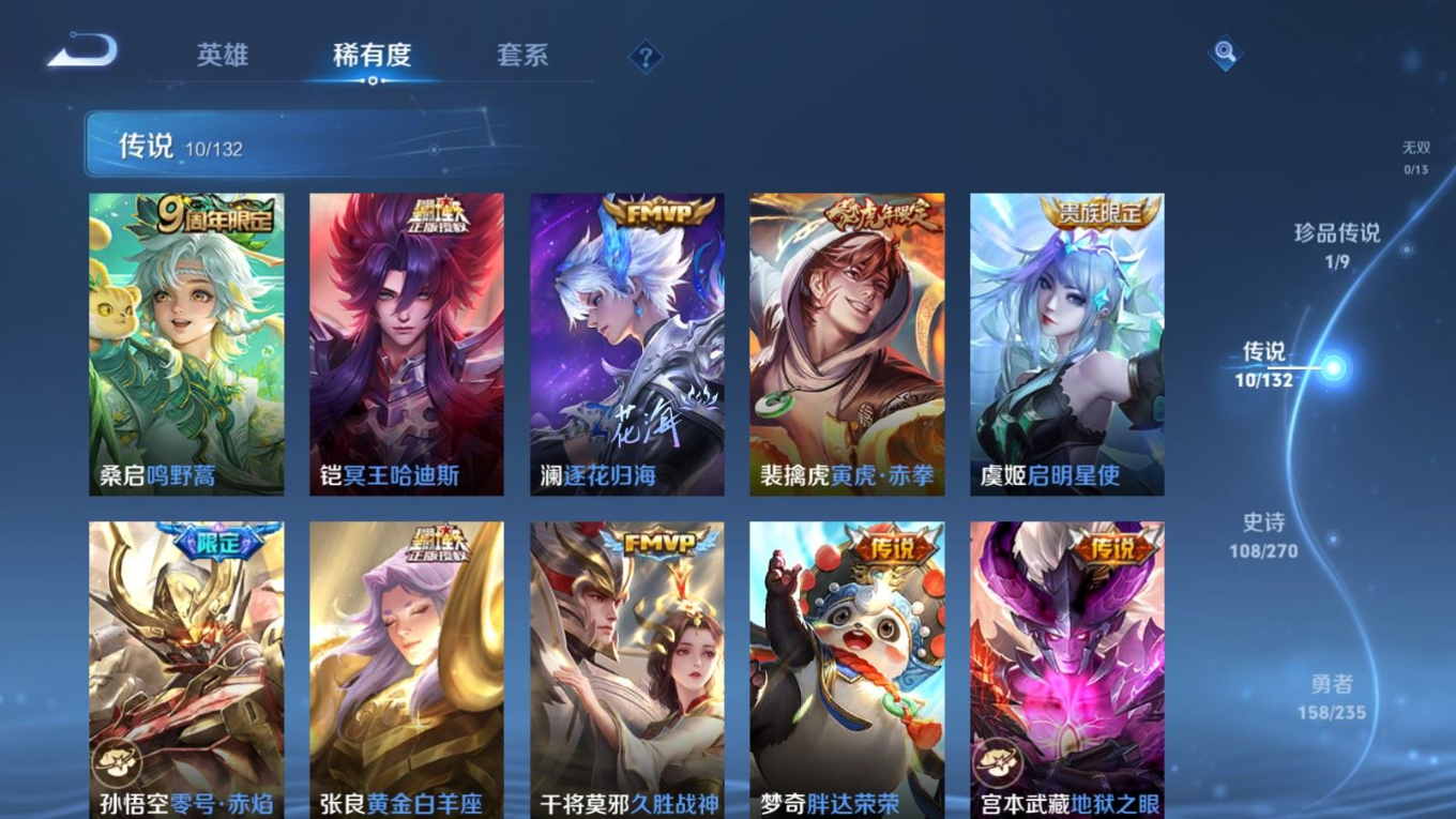 WZQM4186372王者荣耀账号详情图8 WZQM4186372王者荣耀账号详情图8