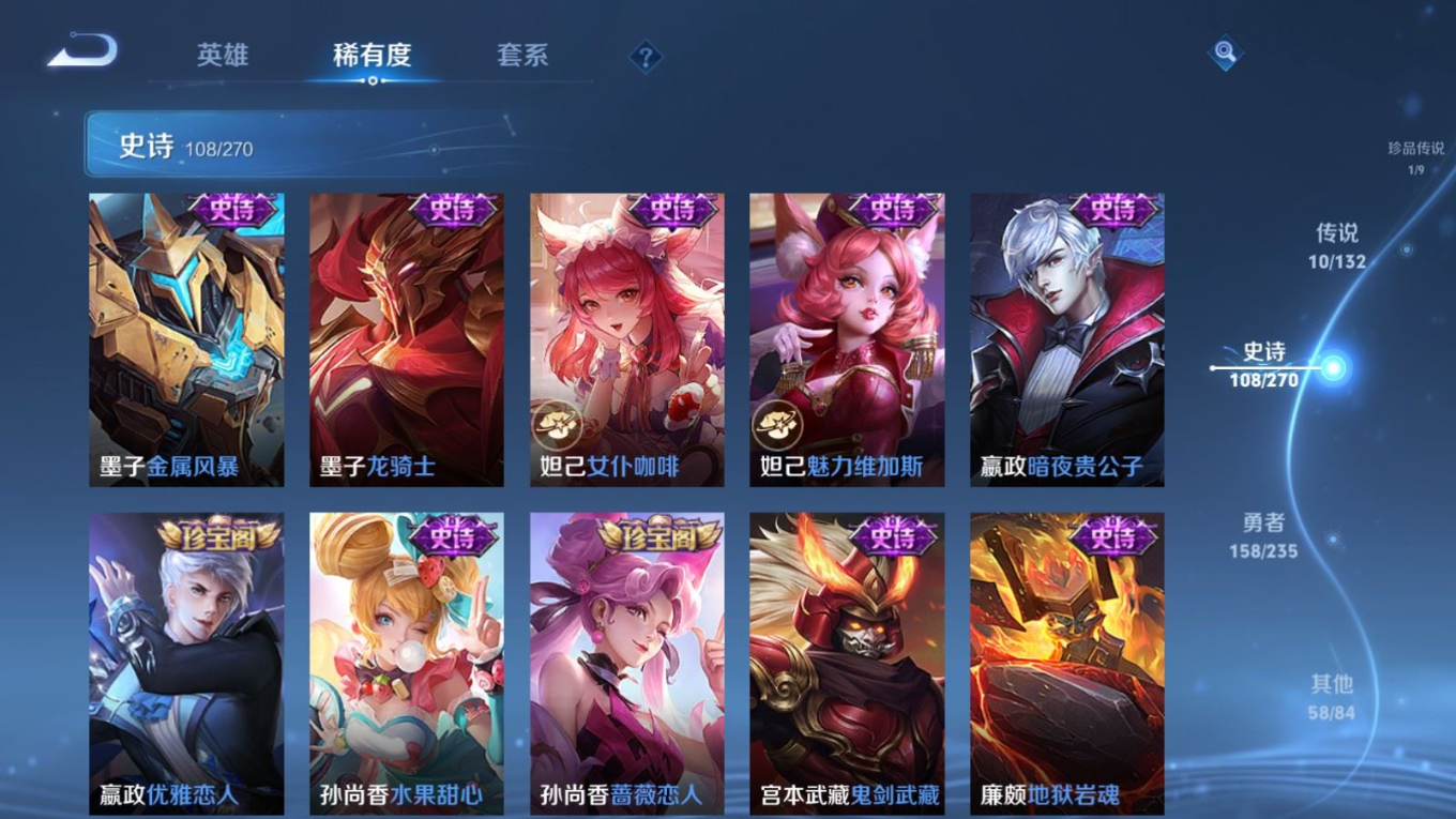 WZQM4186372王者荣耀账号详情图19 WZQM4186372王者荣耀账号详情图19