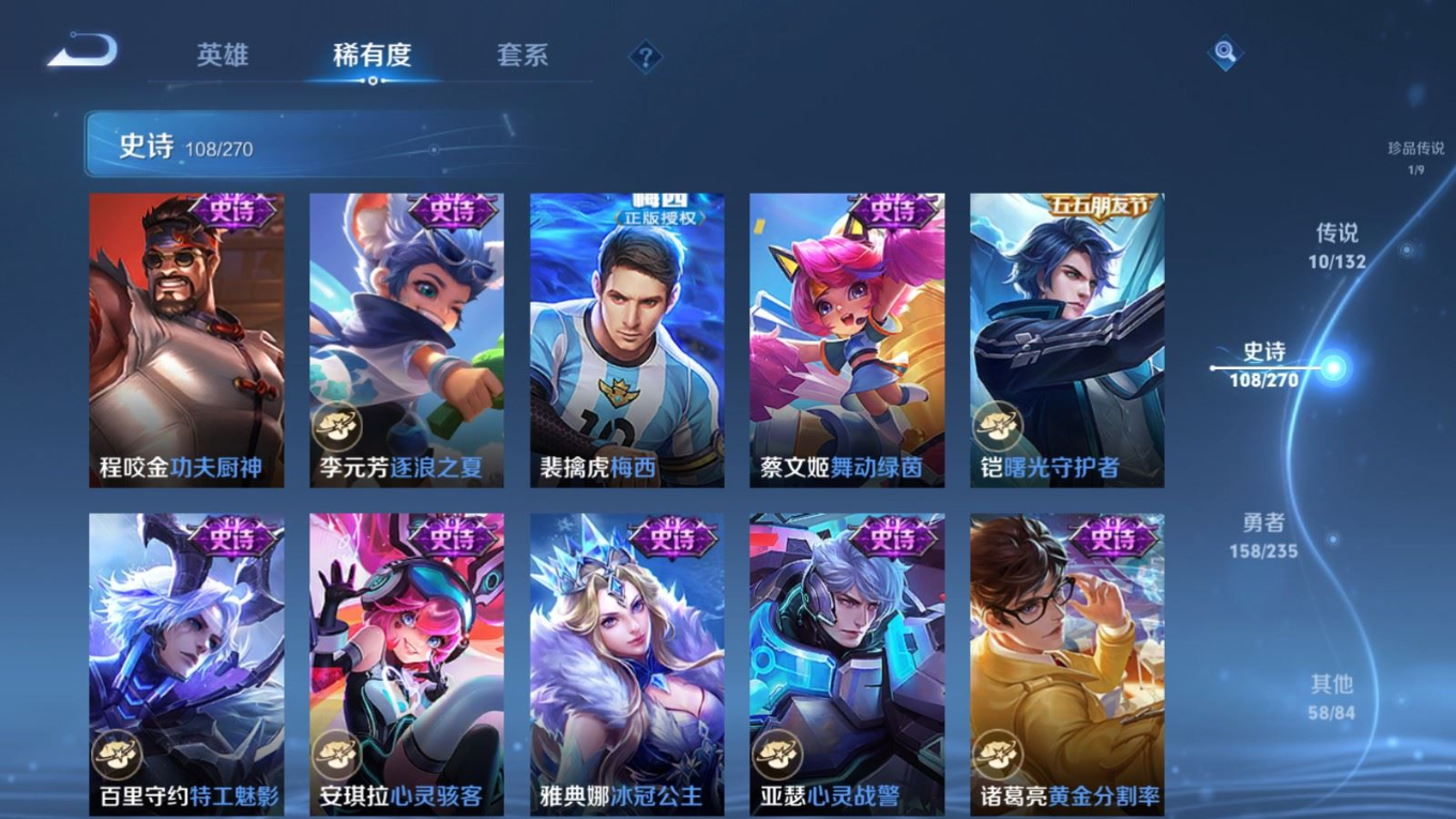 WZQM4186372王者荣耀账号详情图17 WZQM4186372王者荣耀账号详情图17