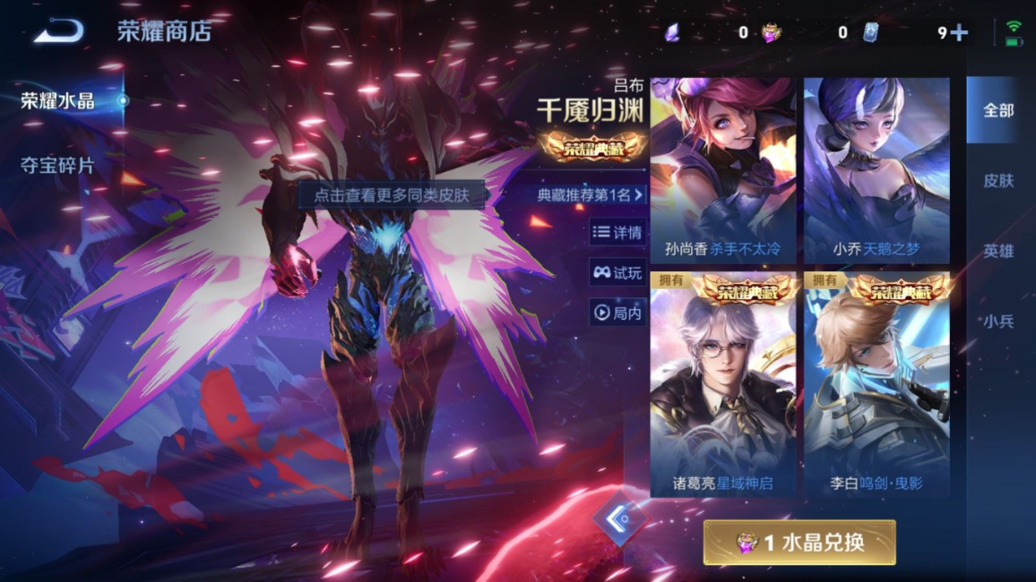 WZQM4186372王者荣耀账号详情图25 WZQM4186372王者荣耀账号详情图25