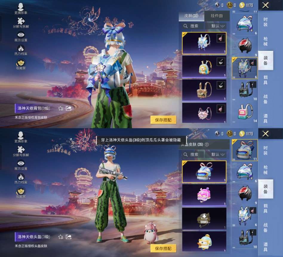 HPCMW4103188和平精英账号详情图2