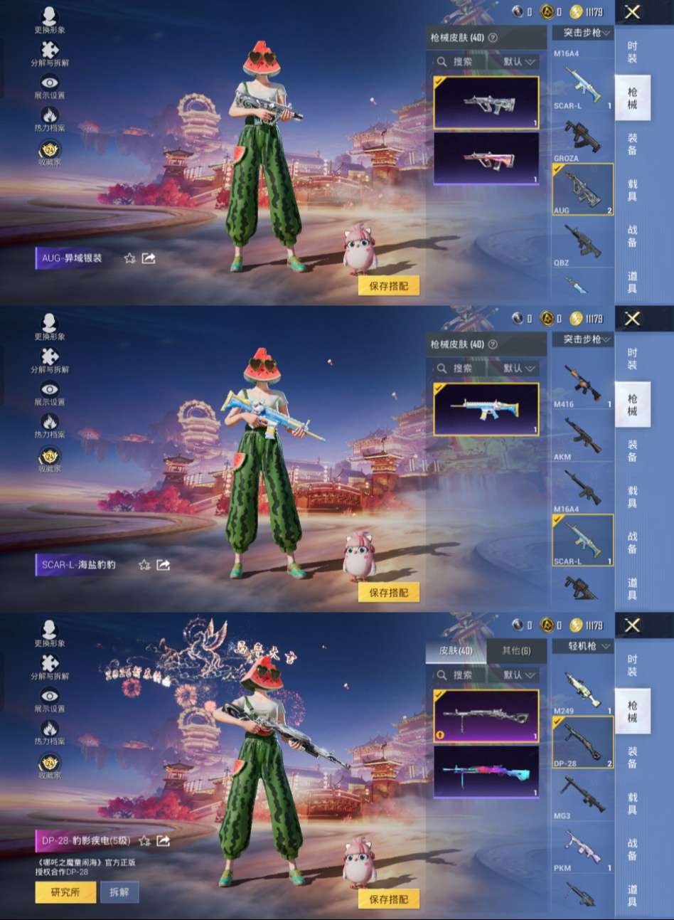 HPCMW4103188和平精英账号详情图7